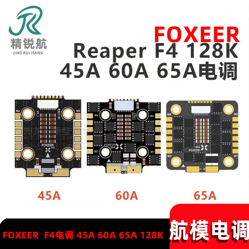 FOXEER Reaper F4 ESC 45A 60A 6 - Foxeer Reaper F4 128K 65A Esc recensione e prezzo